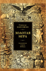 Золотая игра