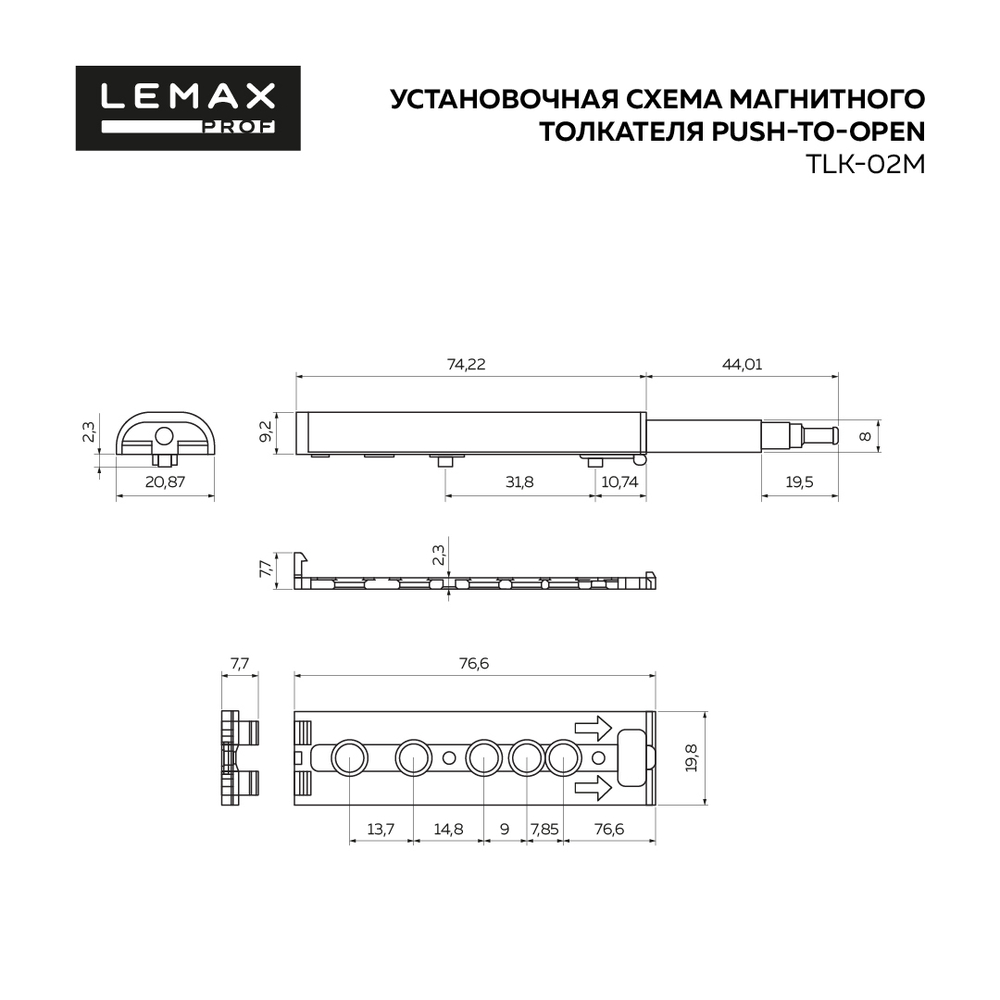 Магнитный толкатель Push-to-Open плоский с отв планкой — купить в Якутске | Все для мебели