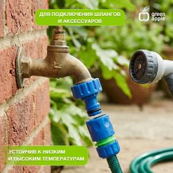 Набор для полива GREEN APPLE GAP-S001 4 коннектора 12 мм 1/2 2 штуцера 12-19мм 1/2 -3/4 1 соединитель | GREEN APPLE