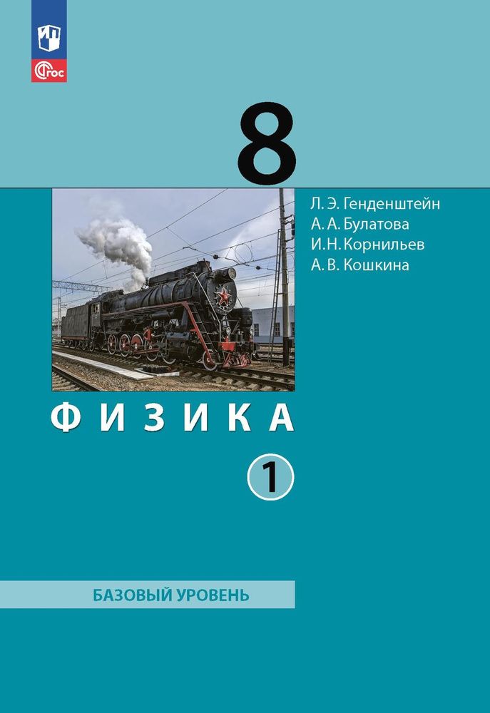 Математика 1 класс (8 таблиц) — купить по ФГОС | Учебный стандарт Математика 1 класс (8 таблиц) — купить по ФГОС | Учебный стандарт