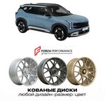 КОВАНЫЕ ДИСКИ для Kia Seltos II 2026-2027 КИА