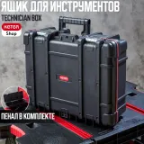Keter Ящик для инструментов Technician Box — фото 2