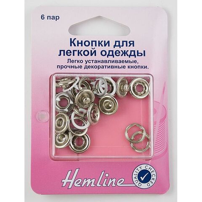 Кнопки для лёгкой одежды 11мм 445WH Hemline