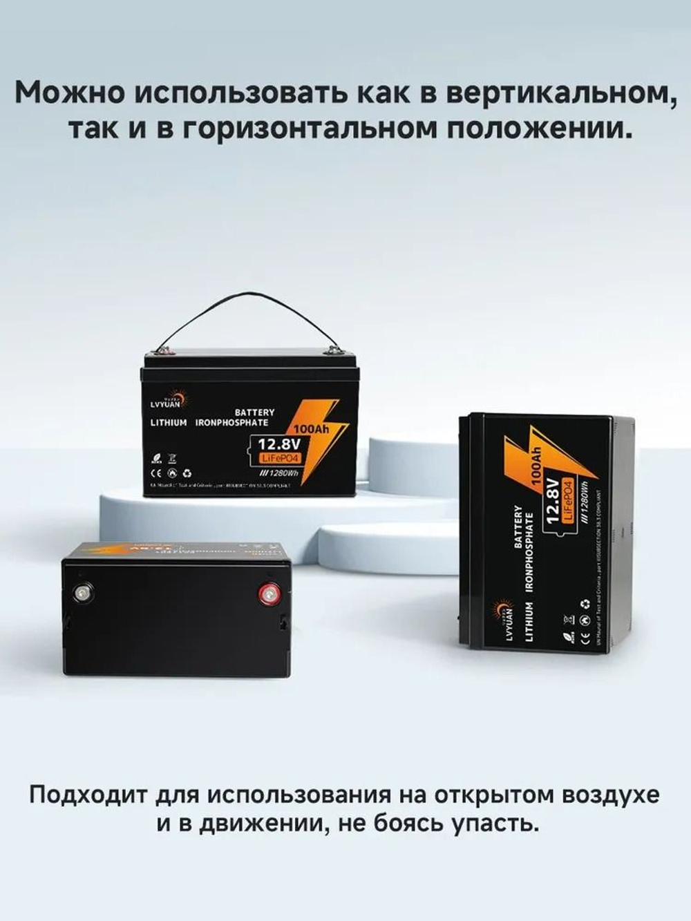 Аккумулятор Lifepo4 LVYUAN12.8 V 100Ah (12V 100A)