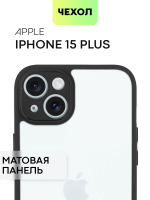 Чехол BROSCORP для Apple iPhone 15 Plus (арт.IP15PLUS-PP-PRO-WHITE )