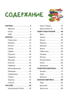Что где едят. Рецепты друзей со всего мира