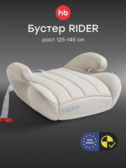 Бустер RIDER