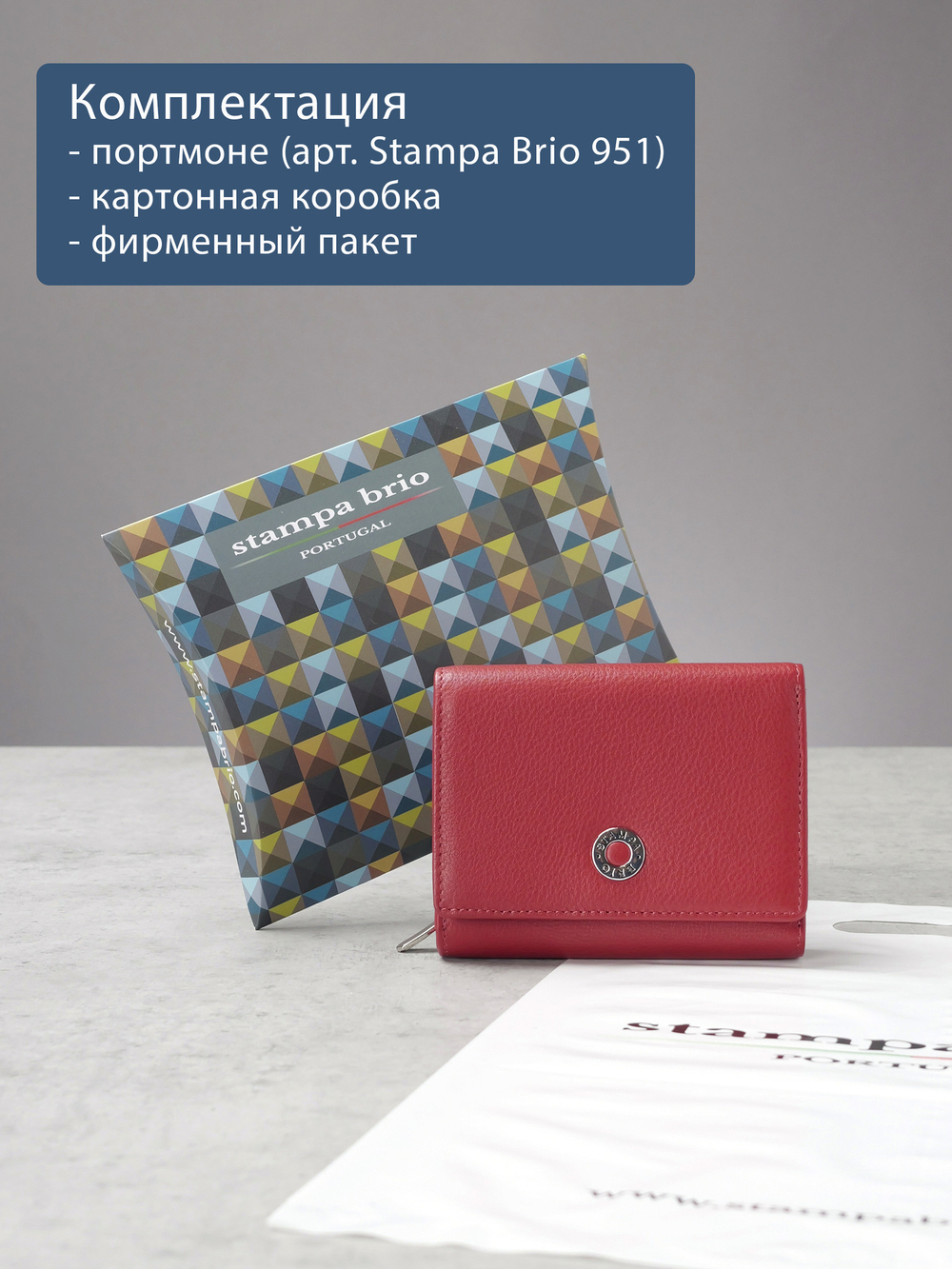 951 R - Портмоне с RFID защитой