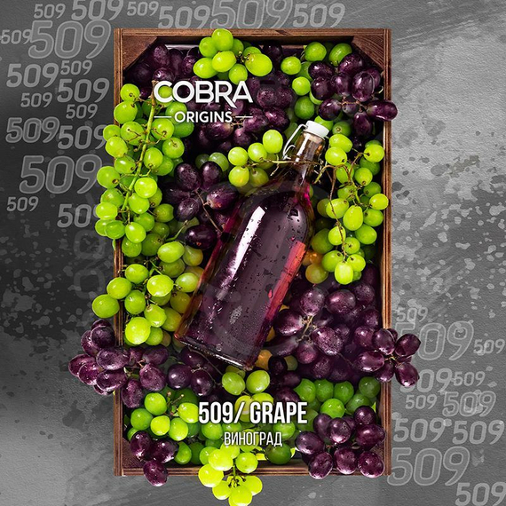 Бест. Смесь Cobra -Grape, 50 гр. ORIGINS