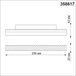 358617 SHINO NT21 038 белый Трековый низковольтный св-к диммируемый с ДУ, со сменой цв.температуры IP20 LED 3000~6500К 12W 48V FLUM