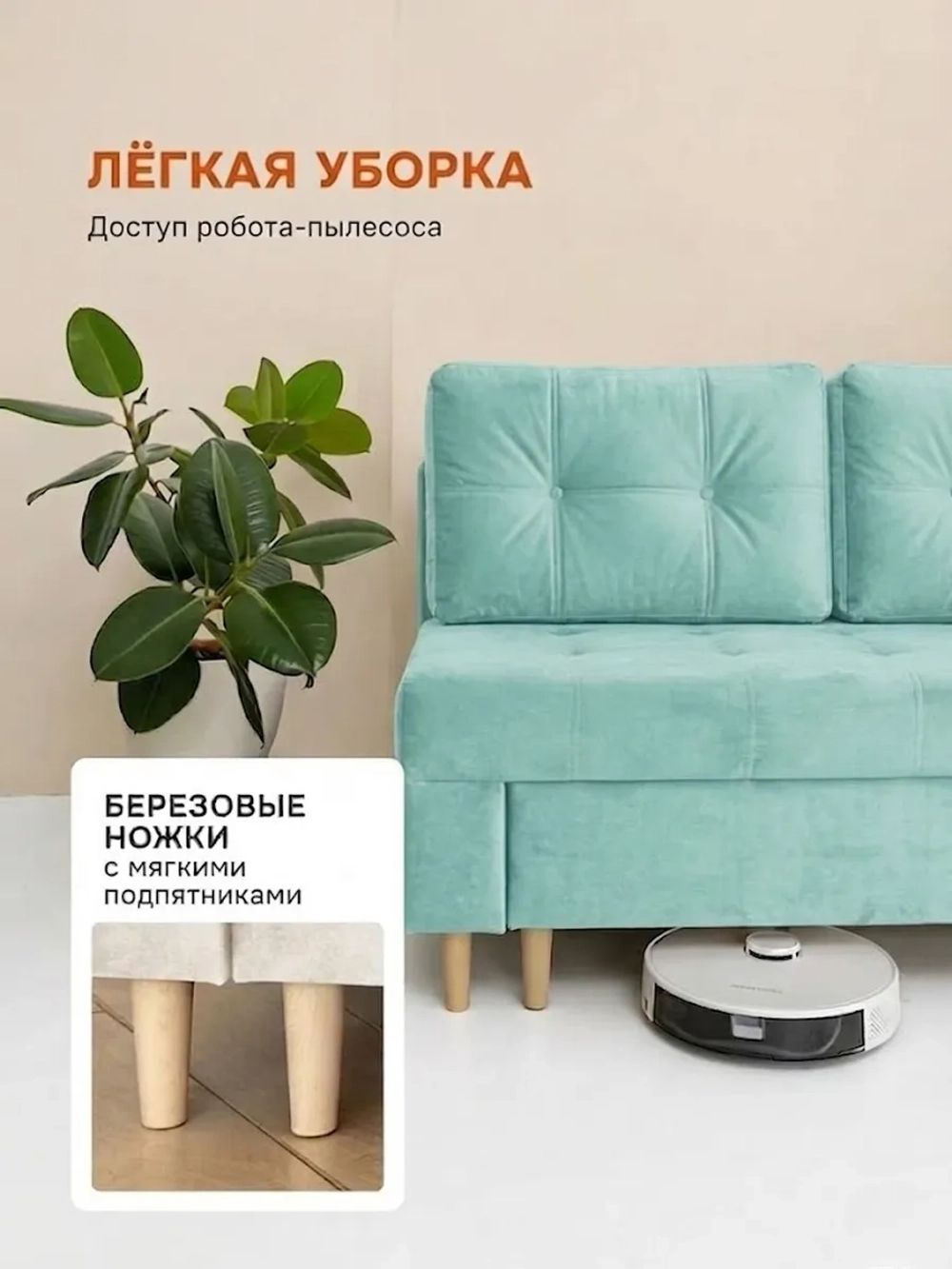 44 Диван