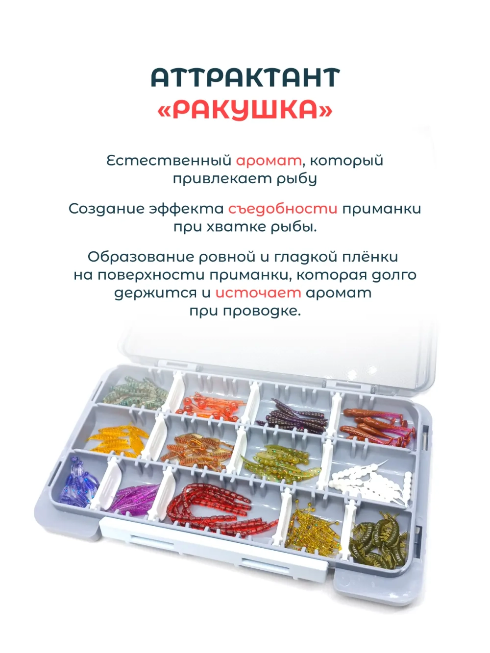 Набор приманок "Мормо Мини" в коробке от River Fish