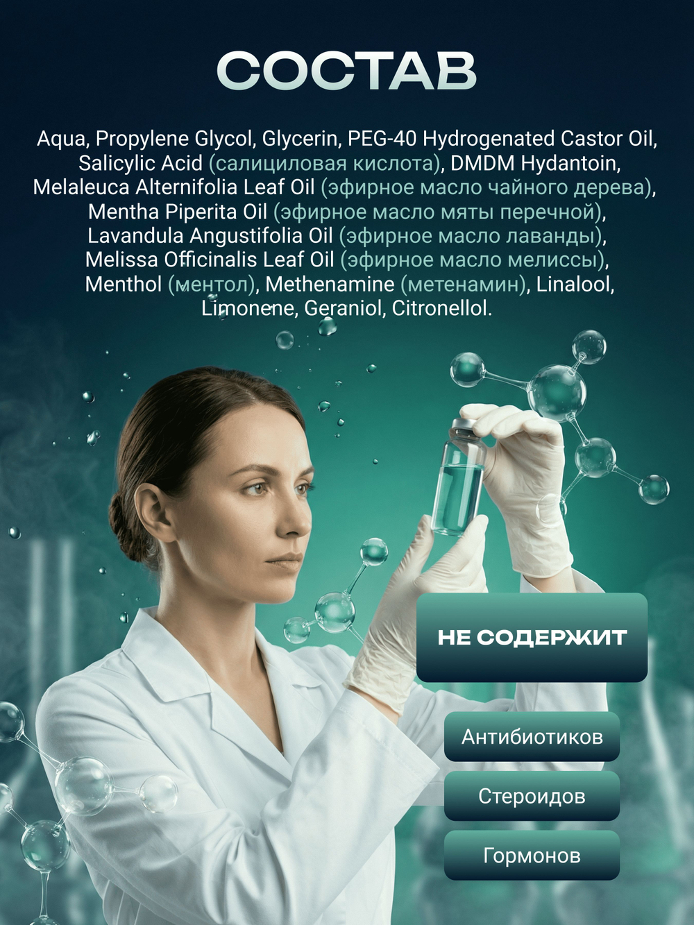 150мл Теймурова спрей для ног мужской/женский, от запаха и пота с салициловой кислотой, против обильного потоотделения и гипергидроза / антибактериальный антиперспирант, дезодорант