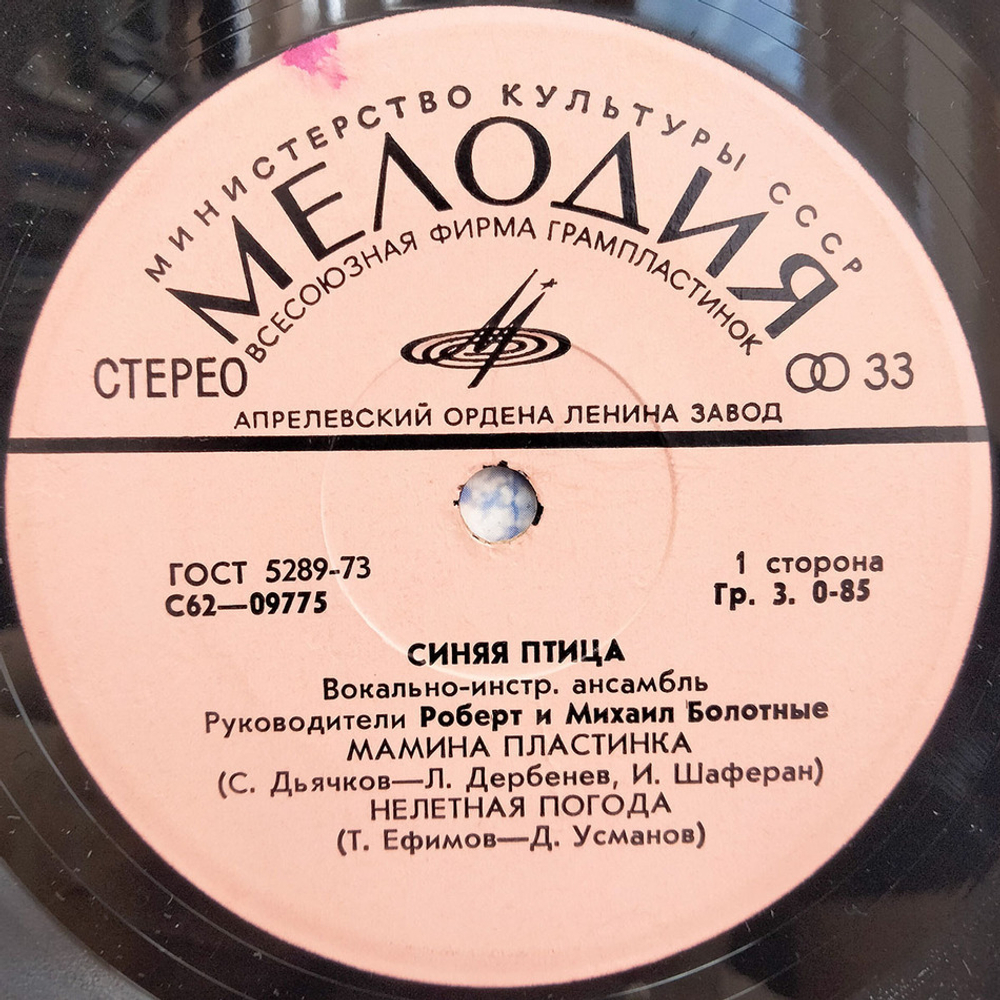 Комплект / Вокально-инструментальные ансамбли 1 (4х7" Vinyl Single)