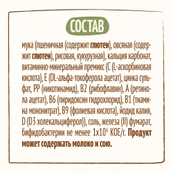 Каша Nestle безмолочная Мультизлаковая 200г