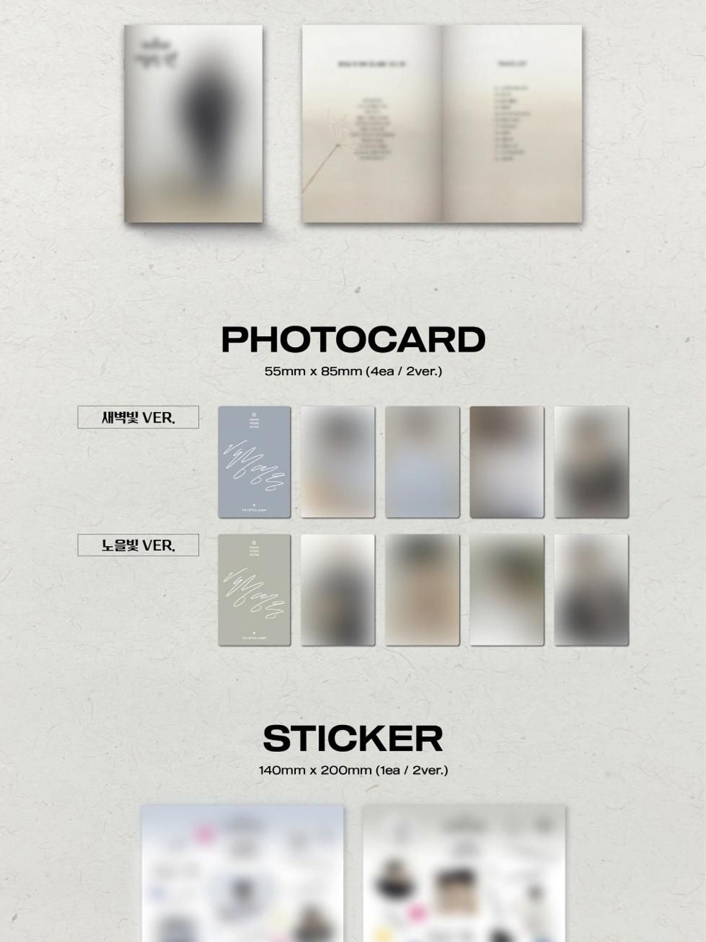 Альбом HWANG YOUNGWOONG - ON YOUR SIDE 1st Album PHOTO BOOK RANDOM Version