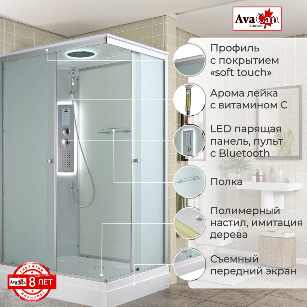 Душевая кабина AvaCan (АваКан) CK2911LED с низким поддоном, с ГМ, с электрикой и LED освещением, 110х90х215