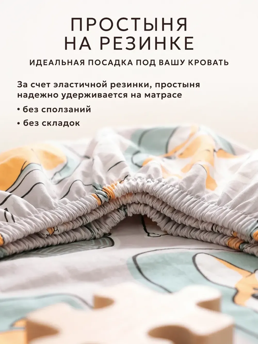 Простынь поплин Сказка "Дива" 150x215 см