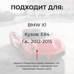 Ремкомплект ограничителей дверей BMW X1 (I) E84 (4 двери, тип 14) 08.2012-2015
