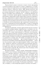 Трансактный анализ в психотерапии