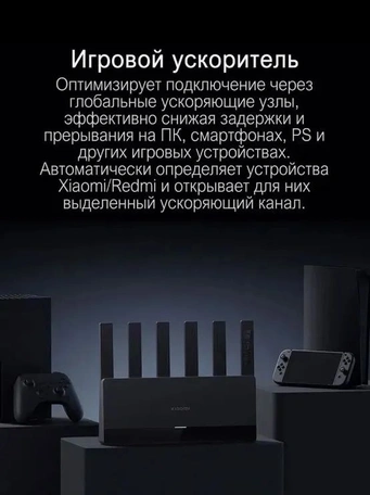 Wi-Fi Роутер Xiaomi BE6500 Wi-Fi 7