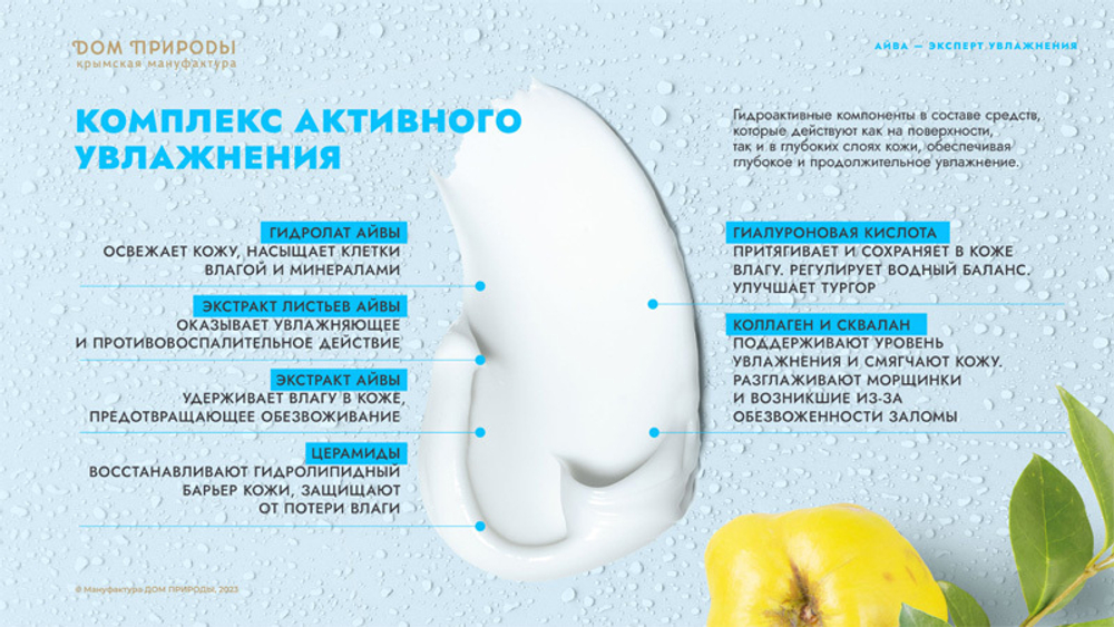 Сливки для тела Айва и гамамелис После загара с пантенолом, 150 г (4,51 б)