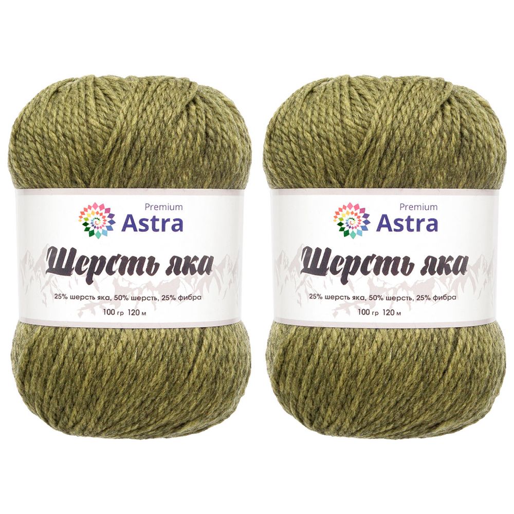 Пряжа Astra Premium (Астра Премиум) Шерсть яка / уп.2 мот. по 100 г, 120 м, 24 зеленый мох