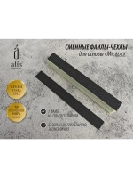 Файлы-чехлы М, 18/120 мм 240 грит