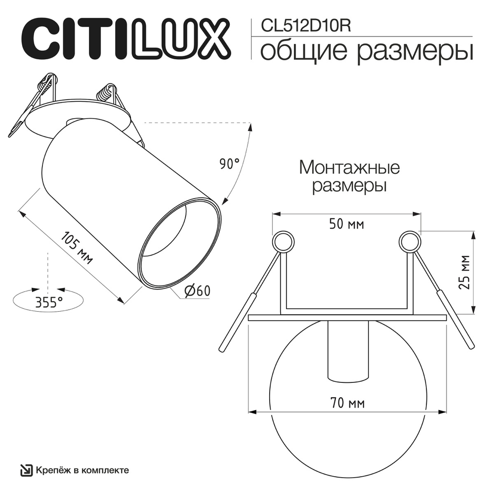 Встраиваемый светильник Citilux AXEL CL512D10R