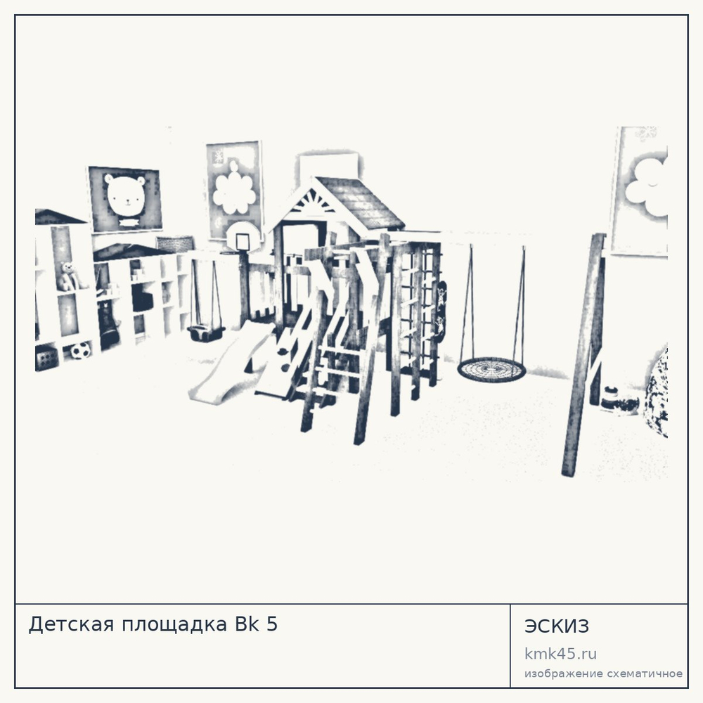 Эскиз: Детская площадка Bk 5