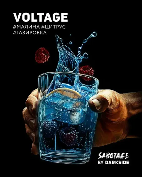 DARKSIDE Sabotage - Voltage (30г)