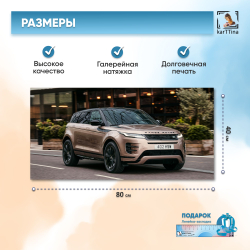 Картина на стену "Lexus LX" 80х40 см