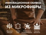 Массажное кресло FUJIMO 氣 GURU2 Бежевый