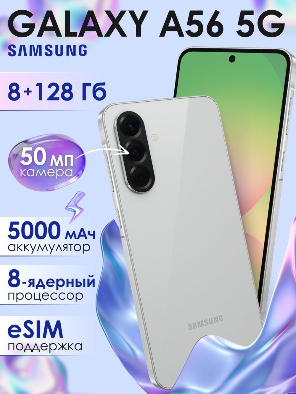 Смартфон Samsung Galaxy A56 5G, 8/128Gb, Pink