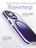 Чехол накладка iPhone 15 Pro 6.1" Gurdini Ocean Case (1) Transparent фиолетовый