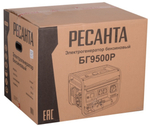 Генератор бензиновый Ресанта БГ 9500 Р