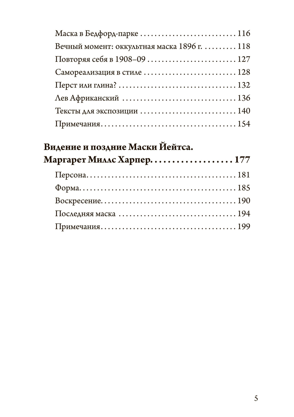 Наследие Уильяма Батлера Йейтса