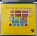 Правильно-отрезной станок ВПК ПРО-14 Компакт - [9 кВт / до 14 мм]