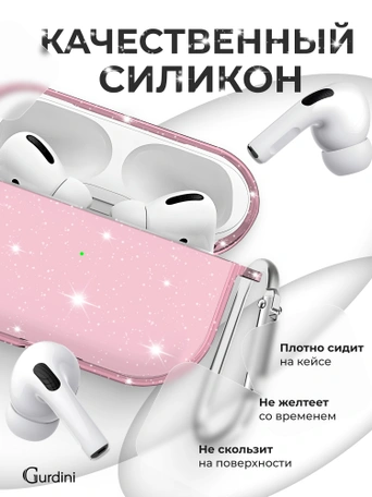 Чехол Gurdini силиконовый для наушников Apple Airpods Pro 3 Diamond розовый