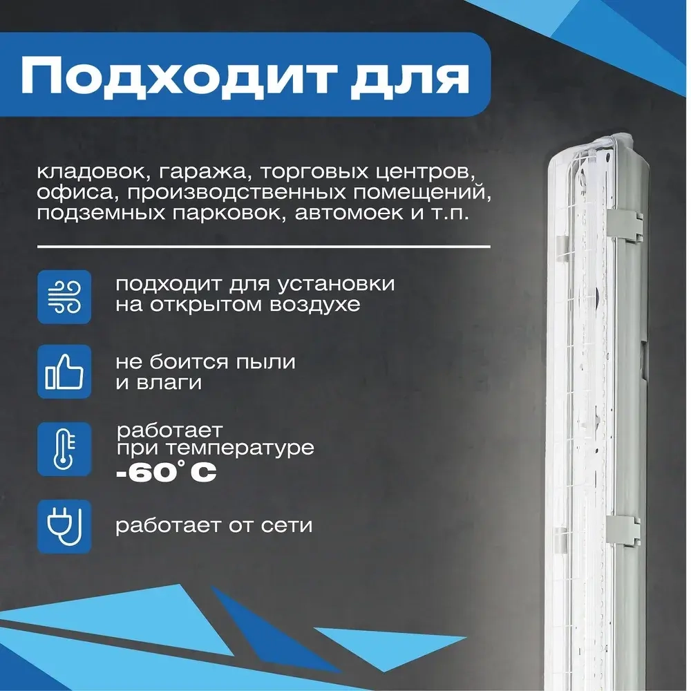 Светильник LED ДСП Айсберг 40W-5000Лм IP65 4000К опал с 1262х128х80мм БАП 1ч vs101-40-op-4k-li1h