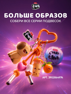 чачача