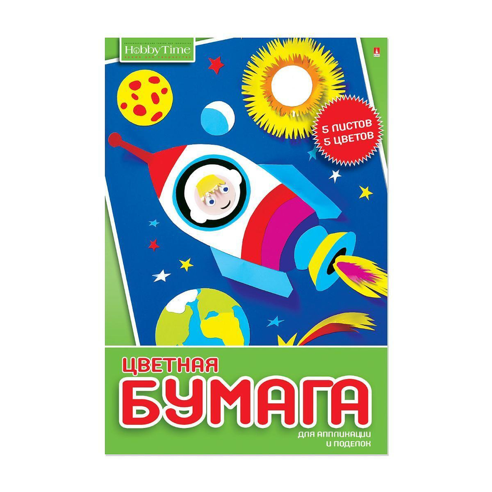 Бумага цветная А4 5л. 5цв. "ХОББИ ТАЙМ" 2 вида (Альт)
