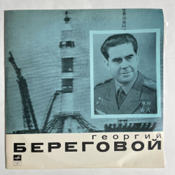 Винтажная виниловая пластинка LP Т. Машкевич Георгий Береговой 10 дюймов (СССР 1969)