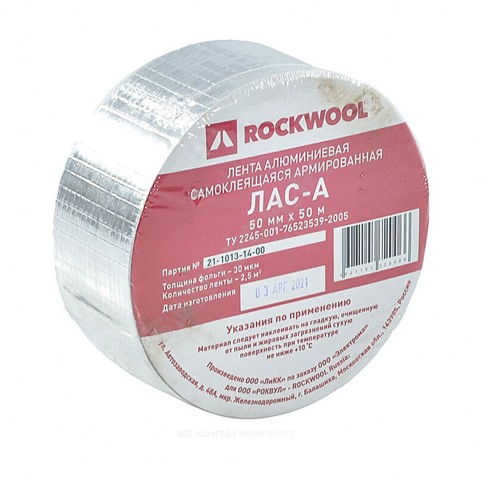 Лента армированная алюминиевая ЛАС-А 50мм х 50м самоклеящаяся ROCKWOOL 70122