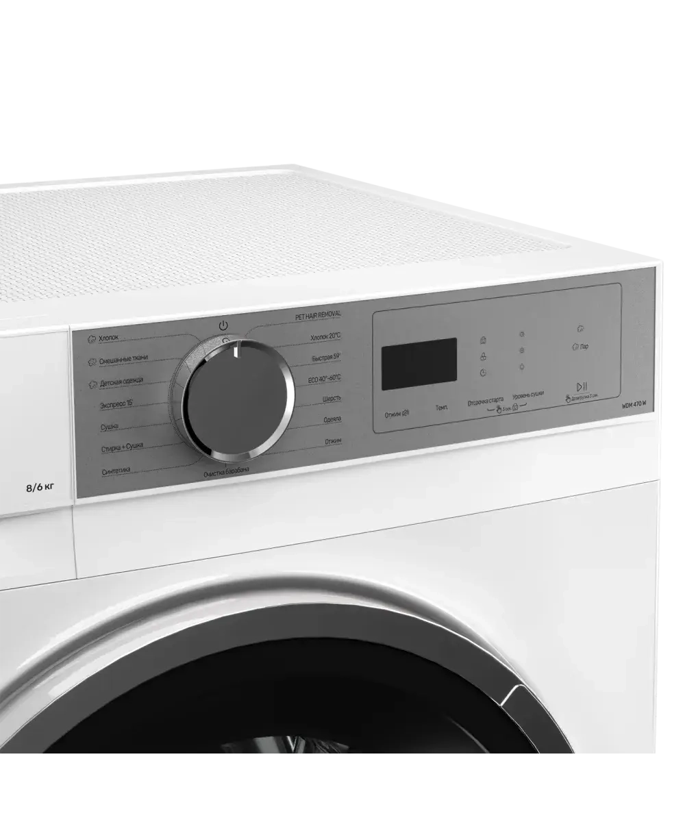 Стирально-сушильная машина Kuppersberg WDM 470 W