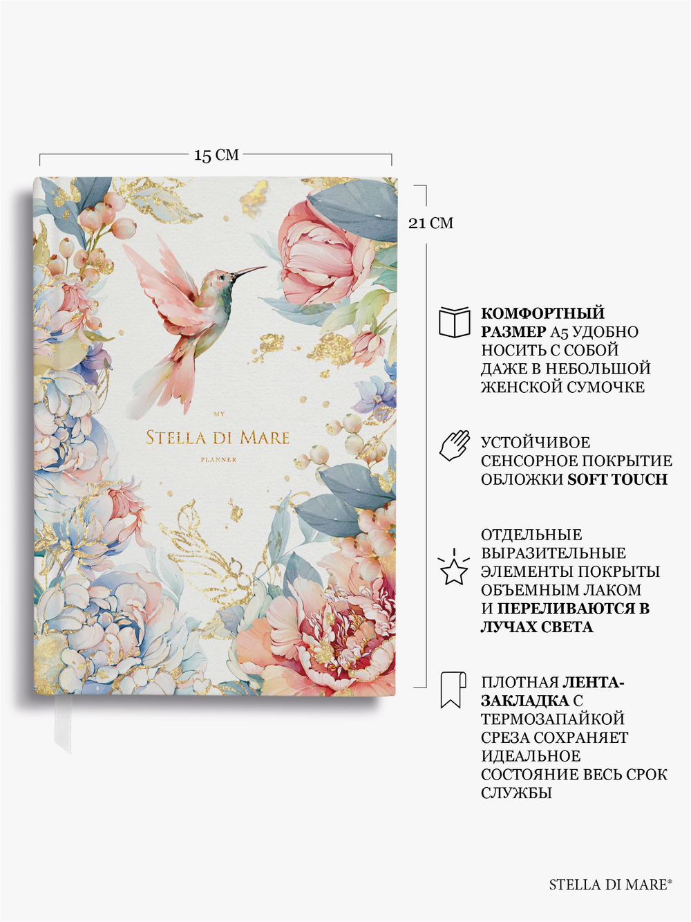 Ежедневник "Взмах Крылышек" | A Flutter of Wings - продукт с дисконтом