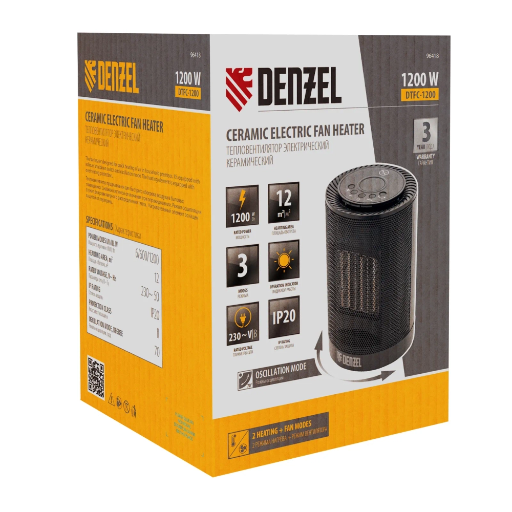 Тепловентилятор электрический 600/1200 Вт Denzel DTFC-1200 (96418)