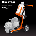Тележка для бензореза с баком KRAFTOOL K-003