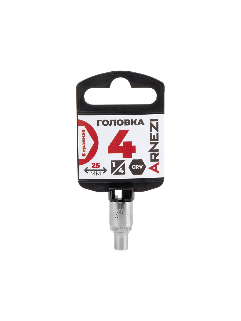 Головка 1/4" 6-и гр. 4 мм L=25 мм, ARNEZI R0000004