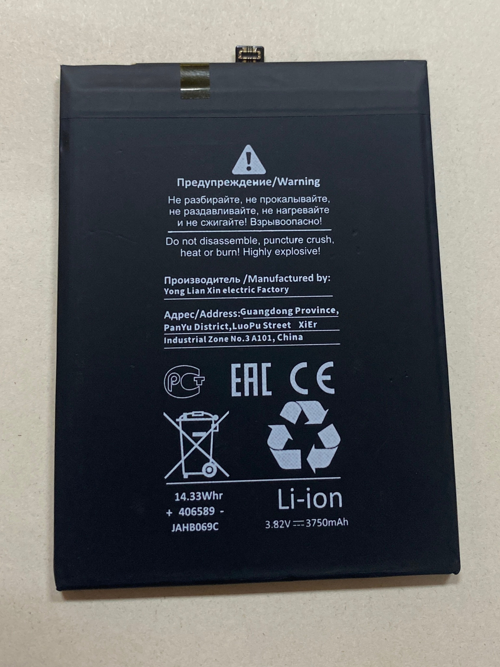 Аккумулятор для Huawei HB386589ECW (P10 Plus/Mate 20 Lite/Nova 3/Play/20) - Battery Collection (Премиум)